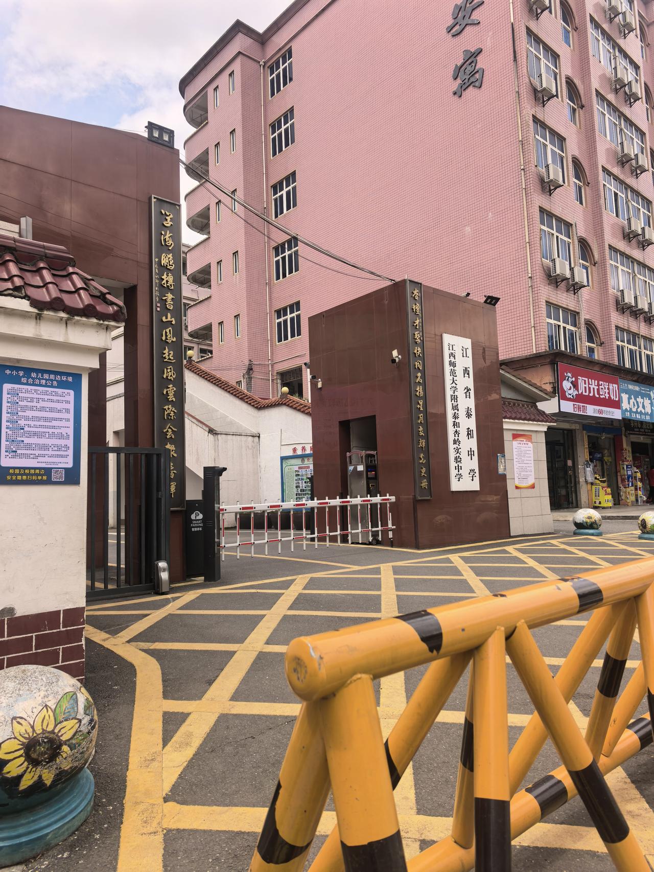 百年学府