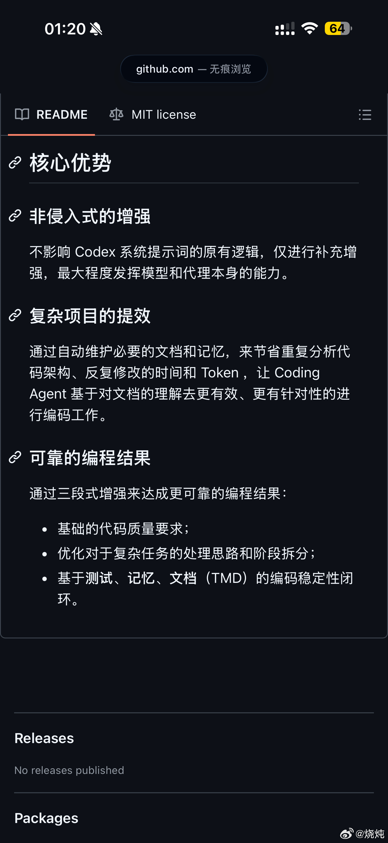 为 AI 编程做一点微小的贡献。花了上百小时，改了无数版，打磨出一套不到100行