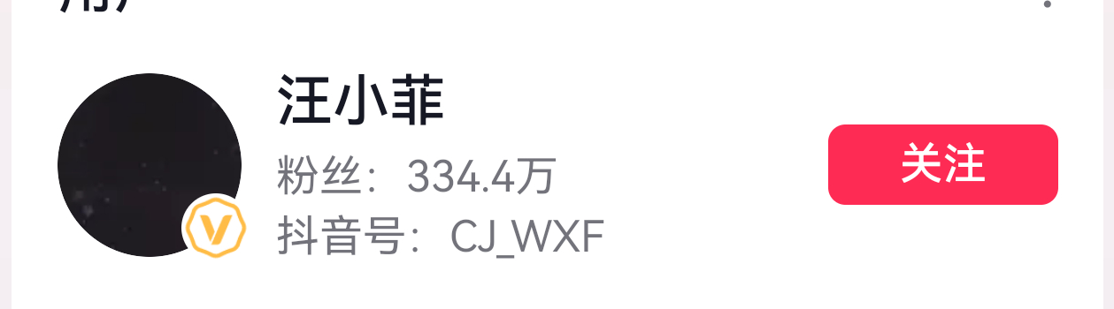 汪小菲把头像黑了[跪了] 