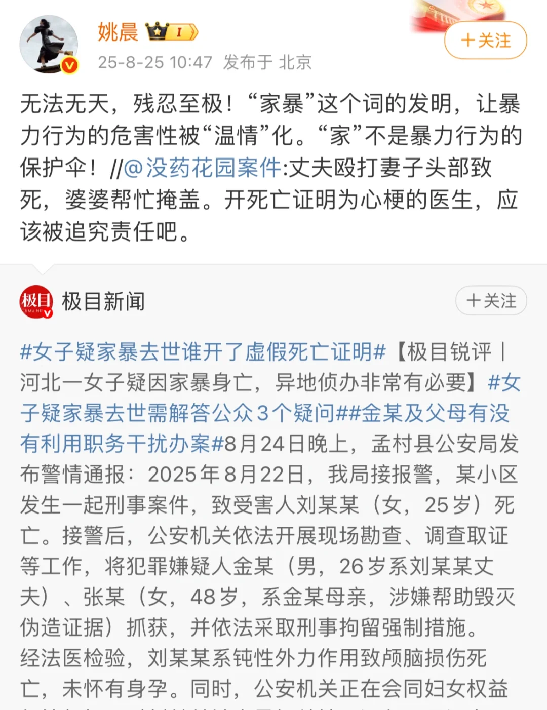 让这些为正义发声的明星拥有更多好资源吧！