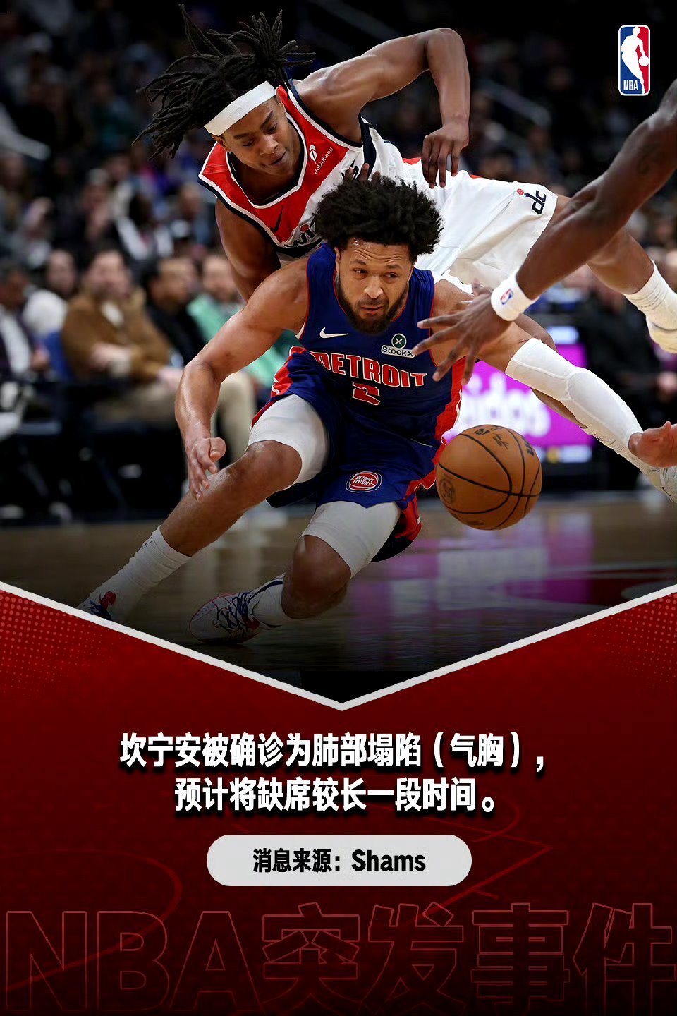 坎宁安轻度气胸将长时间缺席 太可惜了，坎宁安刚打出生涯最好一季，突然确诊轻度气胸