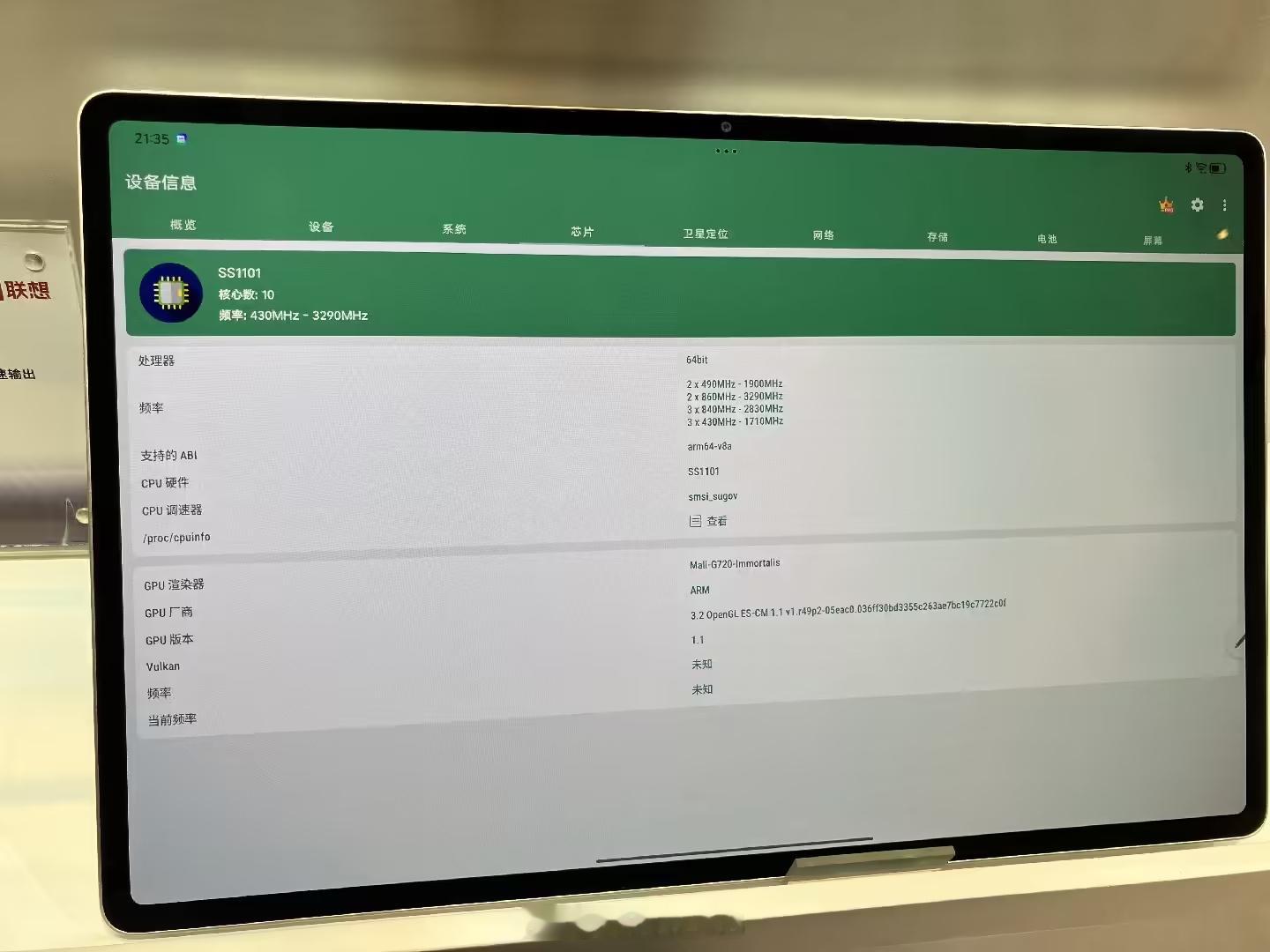 这个月确实是国产芯片爆发月。[思考]搭载自研 5nm 芯片 SS1101 的联想