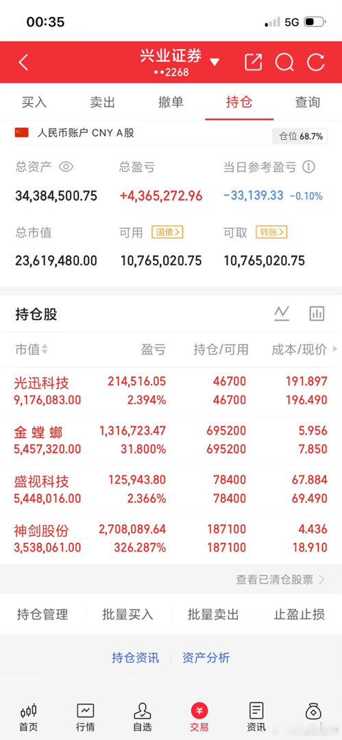 A股记录来了！目标：2000万 → 4000万，用一个月见证过程！ 关注我，先看