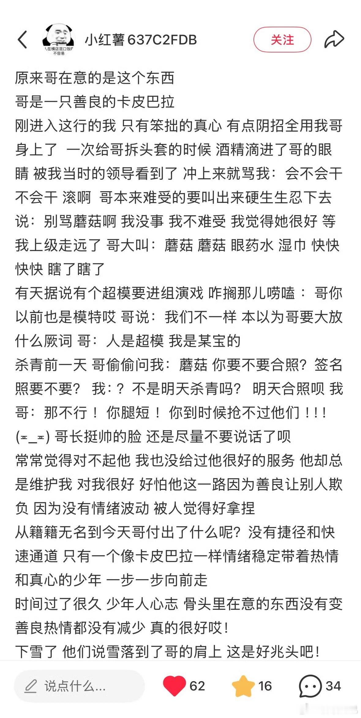 辛云来没惹，大大方方表演才艺配合工作是敬业！看到那些剧组工作人员为他的发声，会注