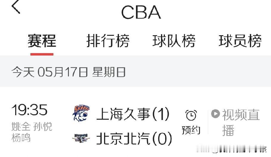 CBA季后赛半决赛的赛场上，今晚上海久事将在主场迎来北京北汽的第二场挑战。在双方
