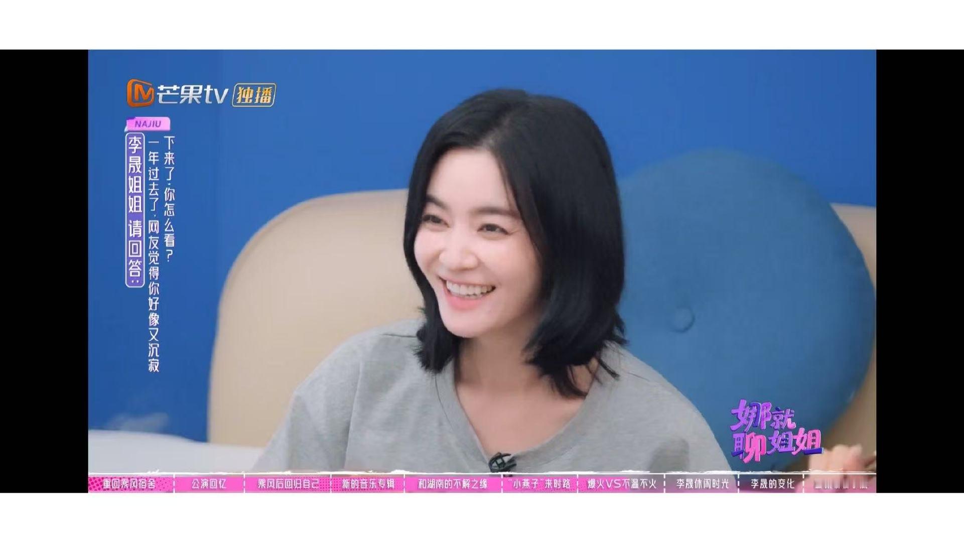 谢娜告诉李晟学会放下执念 李晟回应又沉寂了 “某一个时间被人看到了，但你要深耕专