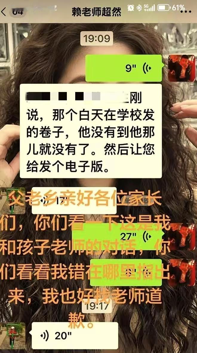 天津这事儿吵翻了！家长要电子版试卷被怼，到底是谁先没礼貌？

天津津南双港中学赖