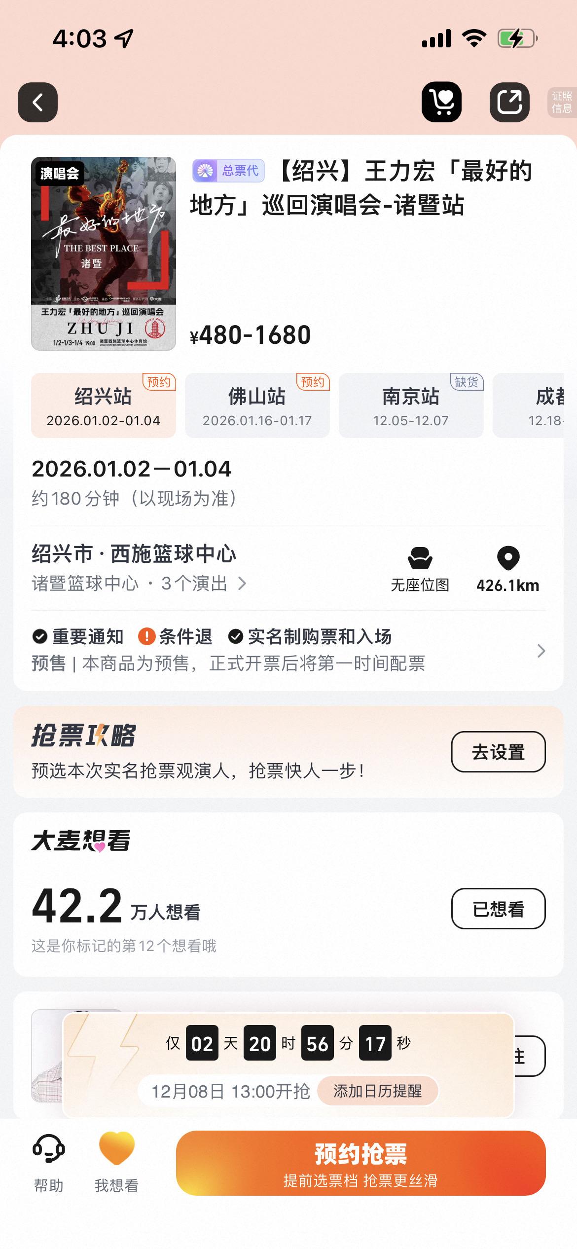 诸暨一开来了。