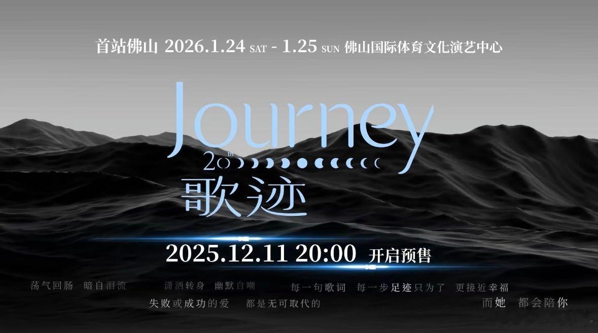 十二月第一个奇迹是ALin  谁的DNA动了！出道20周年的A-Lin带着「歌迹