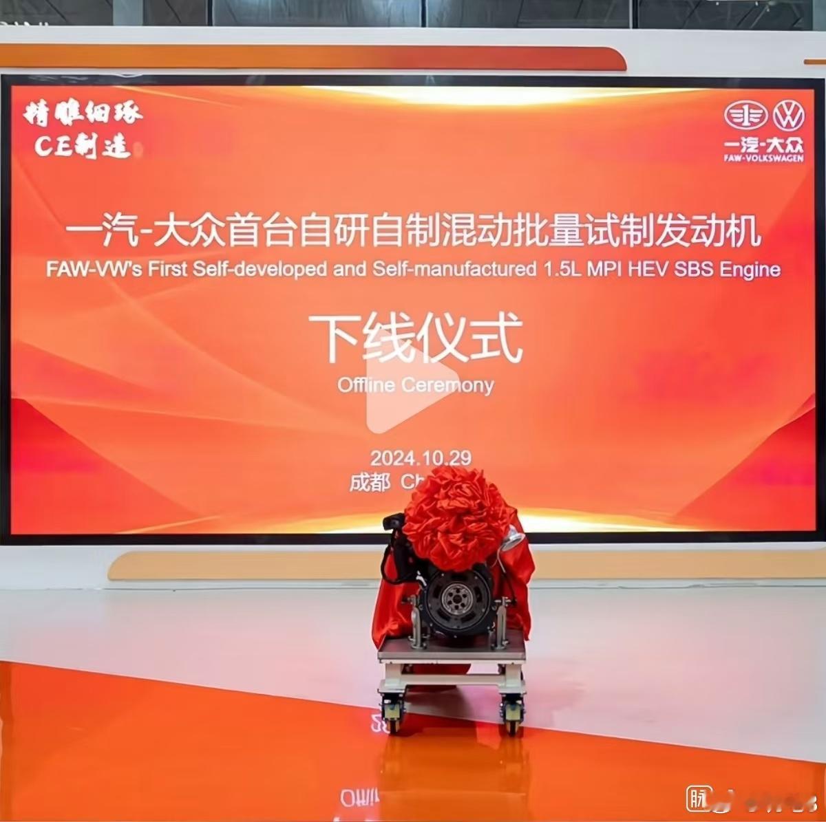 一汽大众这个自研1.5L，MPI HEV混动发动机，大概率就是用EA211魔改的