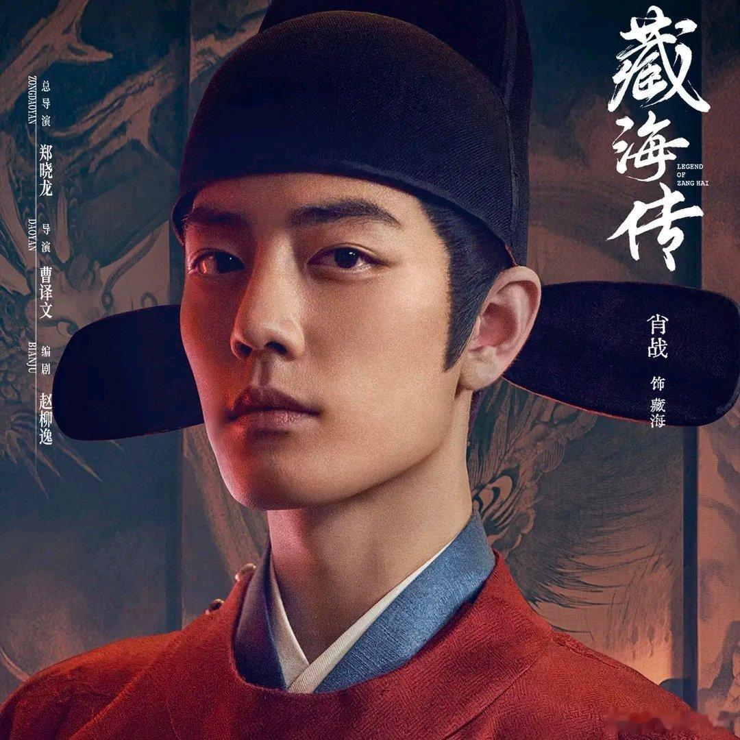 肖战藏海传六项提名藏海传六项提名 从主演到幕后团队全线出彩，六项提名是业界对整部