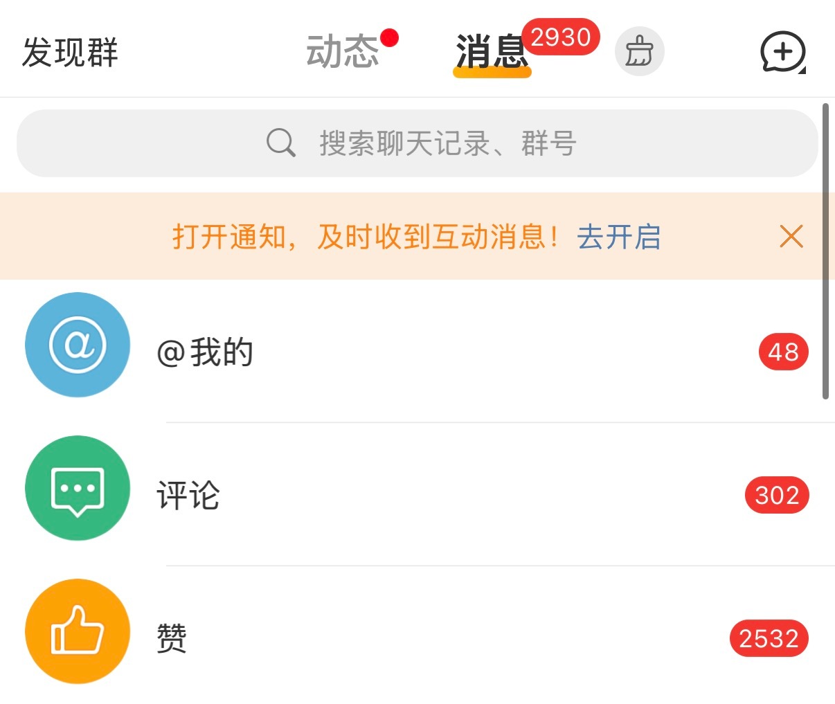 我希望我每天的后台 