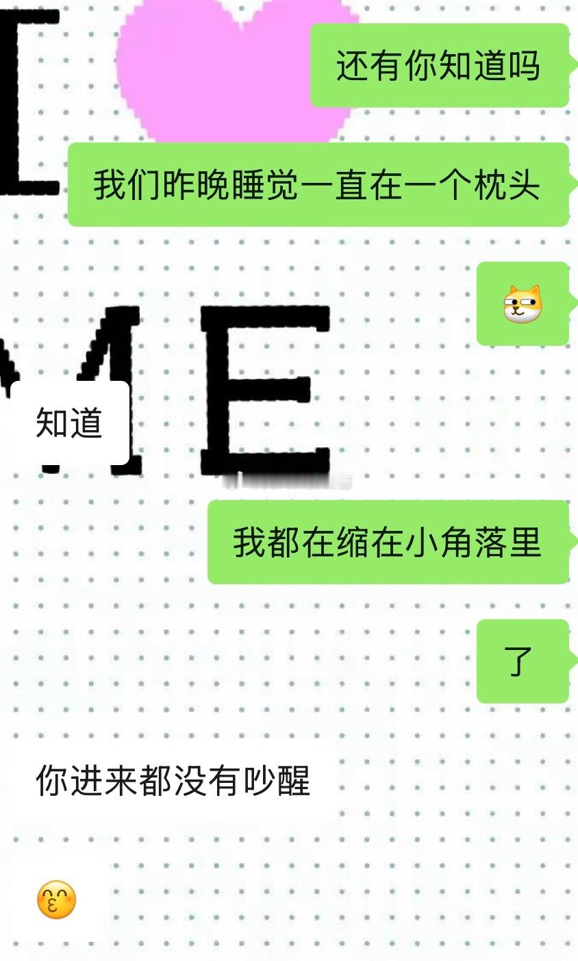 早早早呀我昨天晚上好晚才睡觉因为又焦虑得睡不着觉我和🐵同时躺下就不会这样但一旦