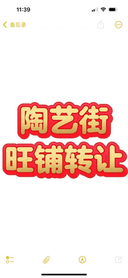 陶艺街旺铺转让 位置好 装修优