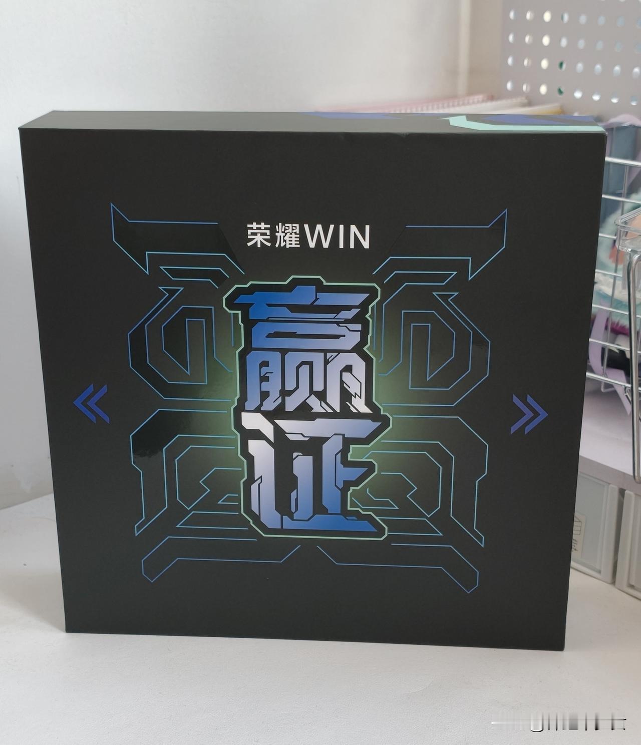 所以前两天收到的荣耀寄来的锅巴不是邀请函，这个才是咯？荣耀WIN 超神性能双旗舰