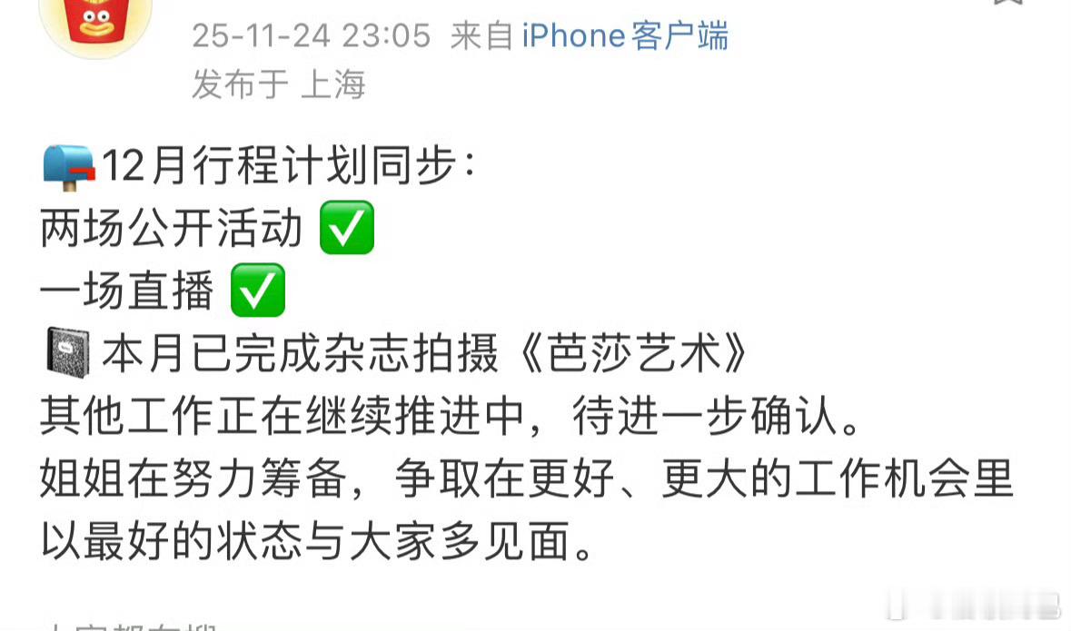 鼻姐现在是真的没啥事业心 粉丝鞭策一下动一下 