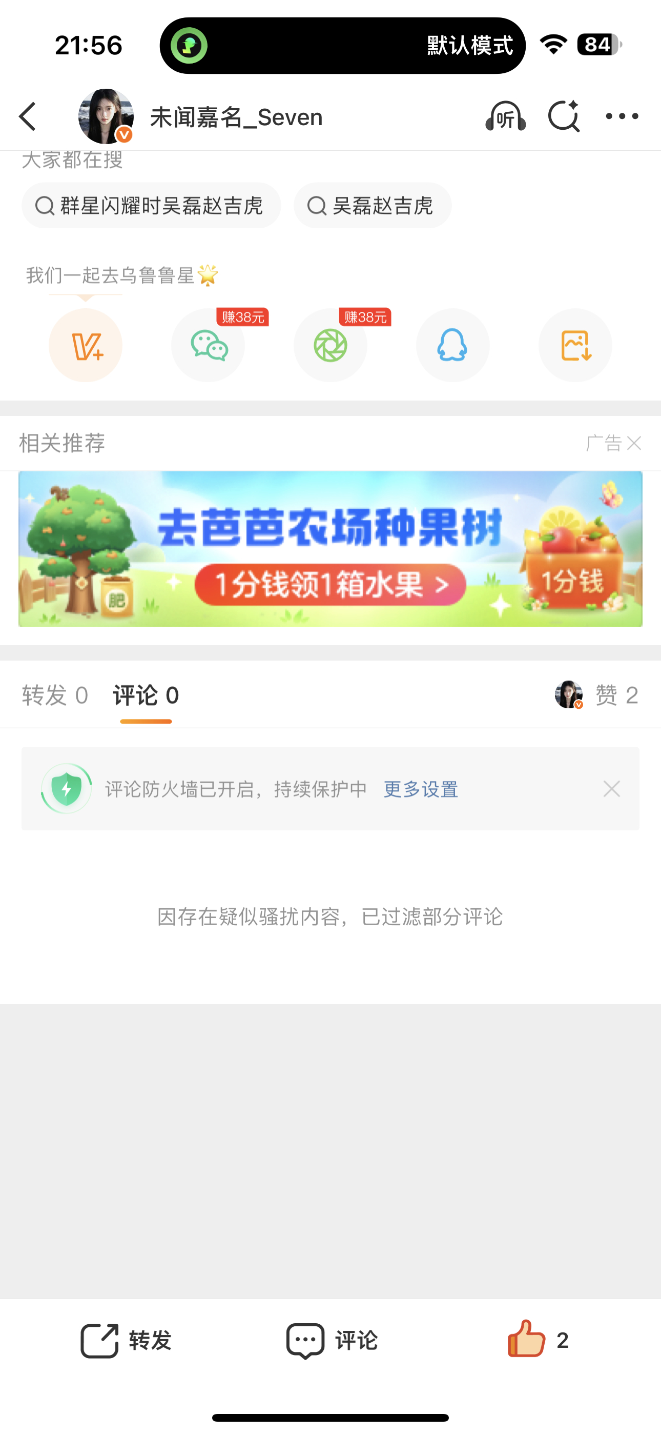 什么鬼啊一条评论都没有
