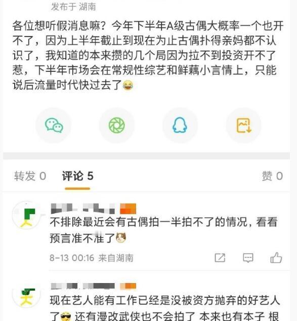 今年的古偶为什么不行了1.只薅言情小说改编剧，搞IP，现在没有好IP了，编剧也失