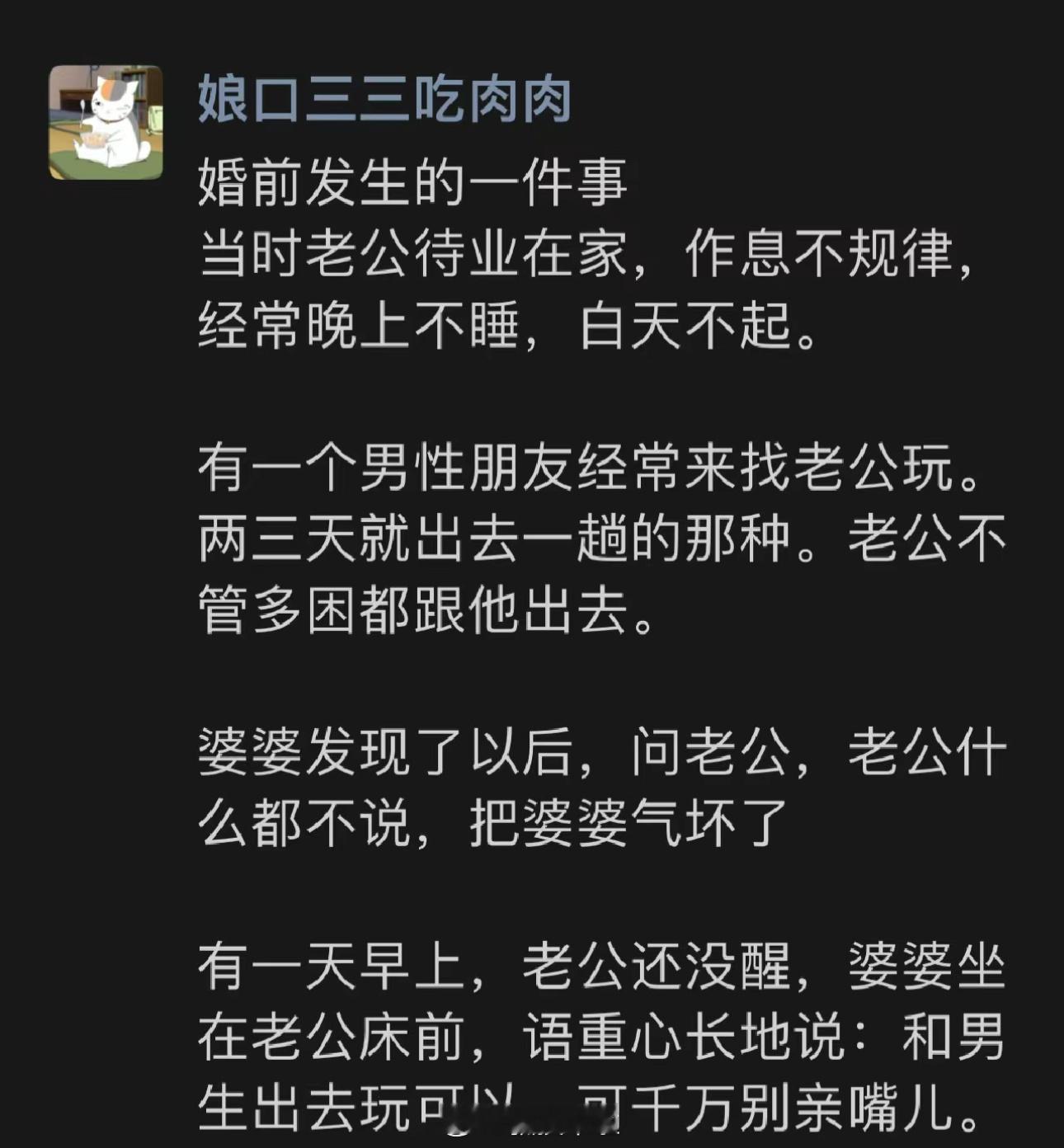 哈哈哈哈哈哈哈哈哈哈哈哈哈婆婆为这个家操碎了心 ​​​