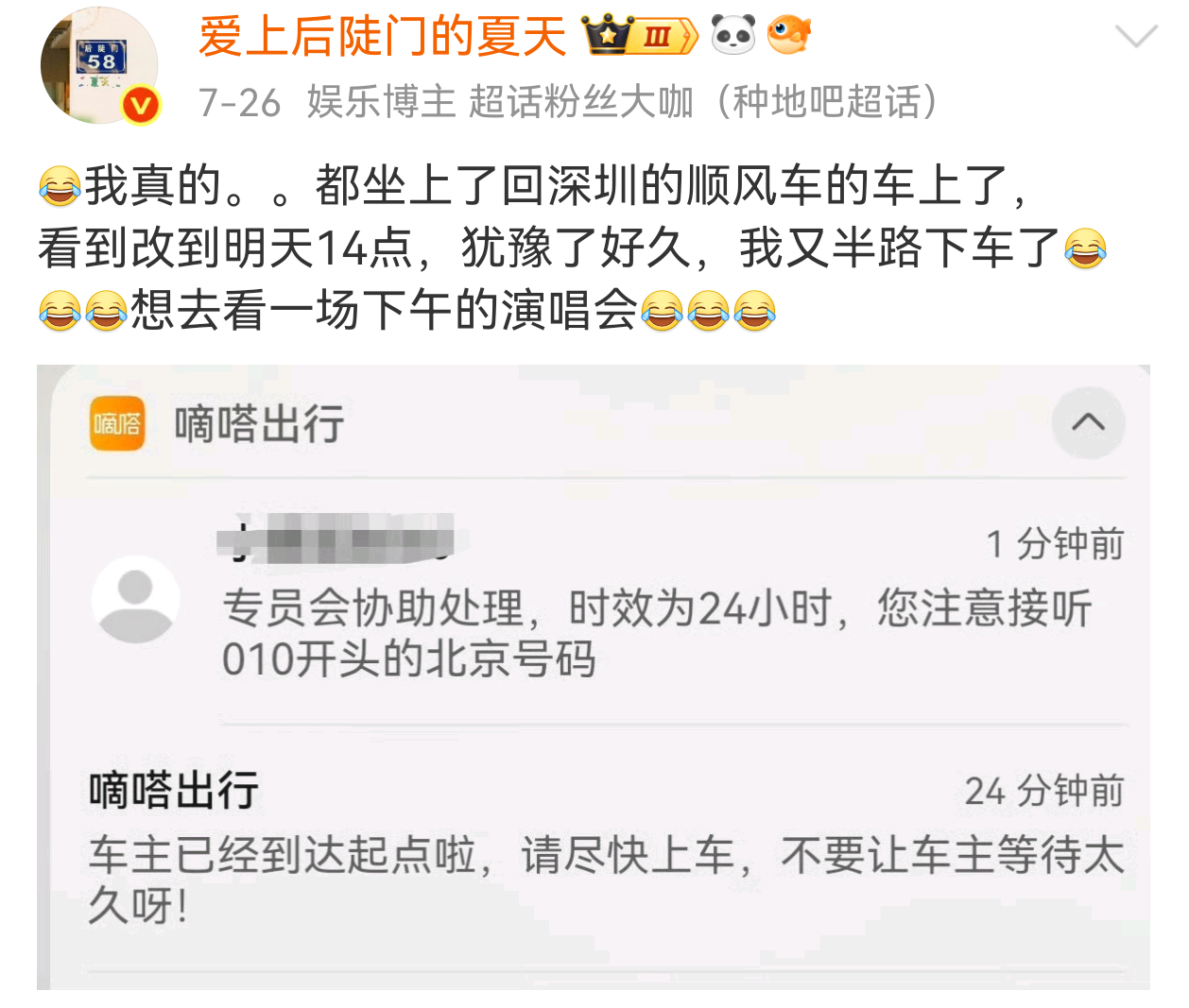 人生确实应该疯狂一把，感谢前天那个半路下车的自己