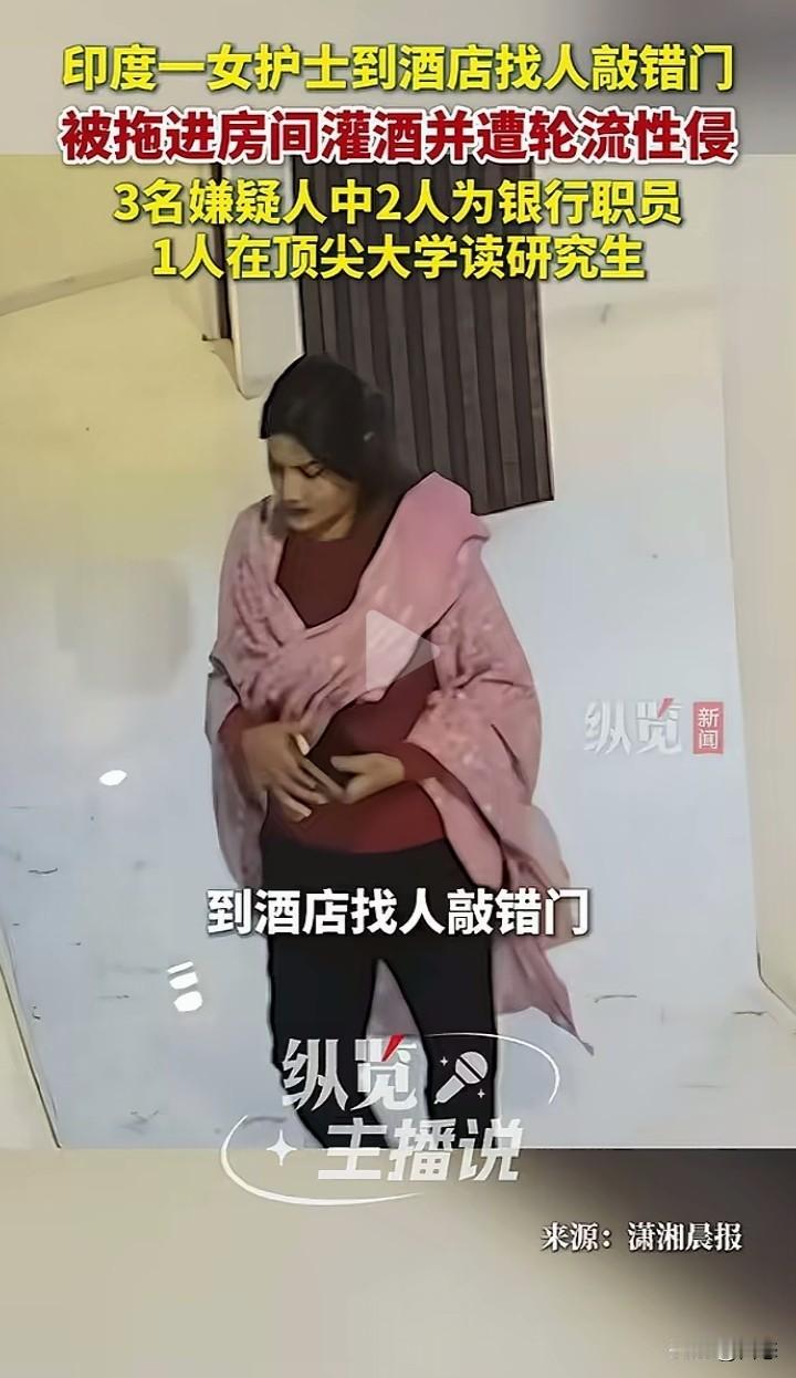 匪夷所思，印度一女护士到酒店去找人，没想到自己敲错房间了。房间里面有3位男子，三