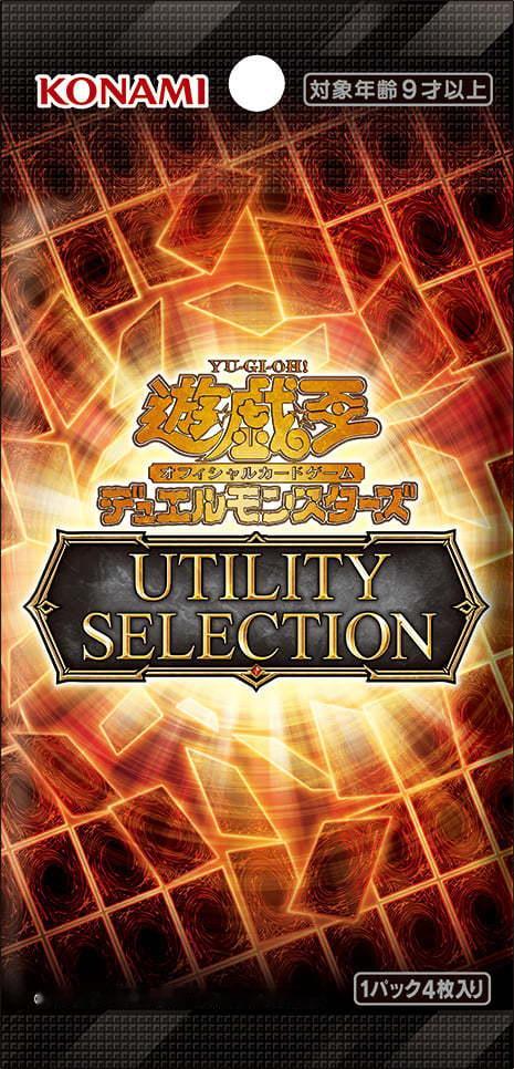 游戏王OCG UT01<8月年盒> 复刻 