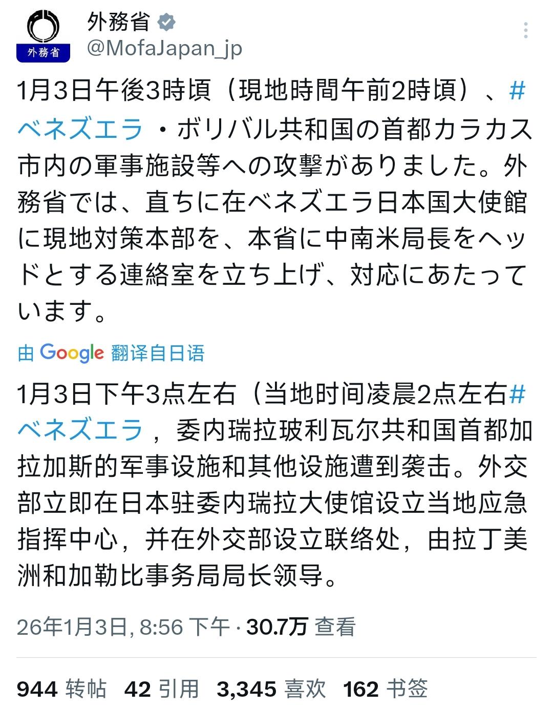 1月4号，在特朗普对委内瑞拉的军事行动发生之后，目前主要大国当中尚未发声的已经很