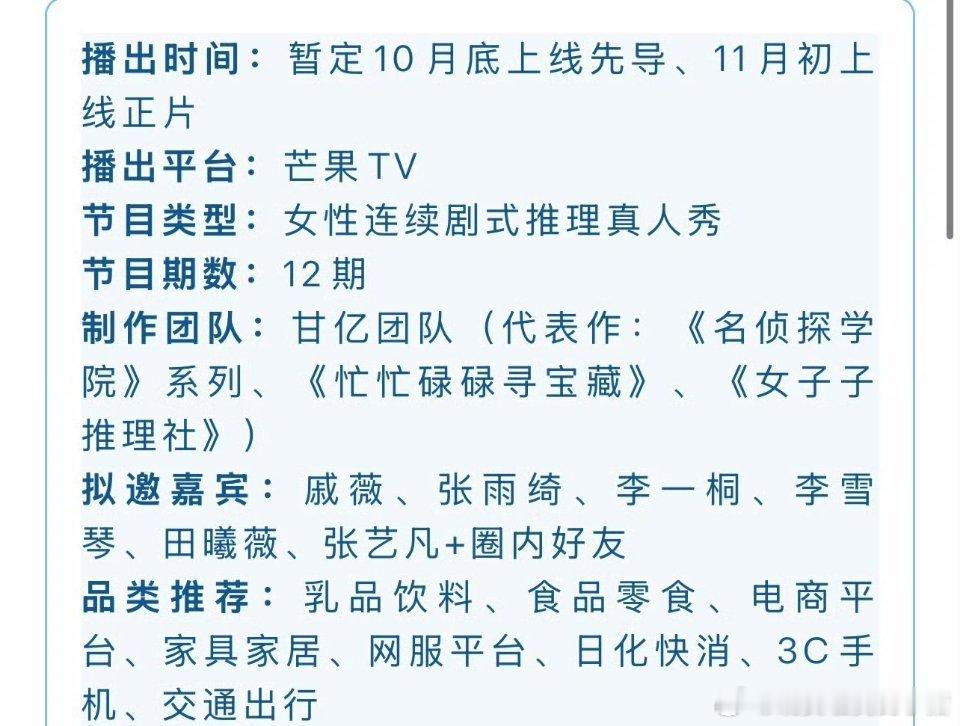 女推3九月录制好期待女推啊 ​​​