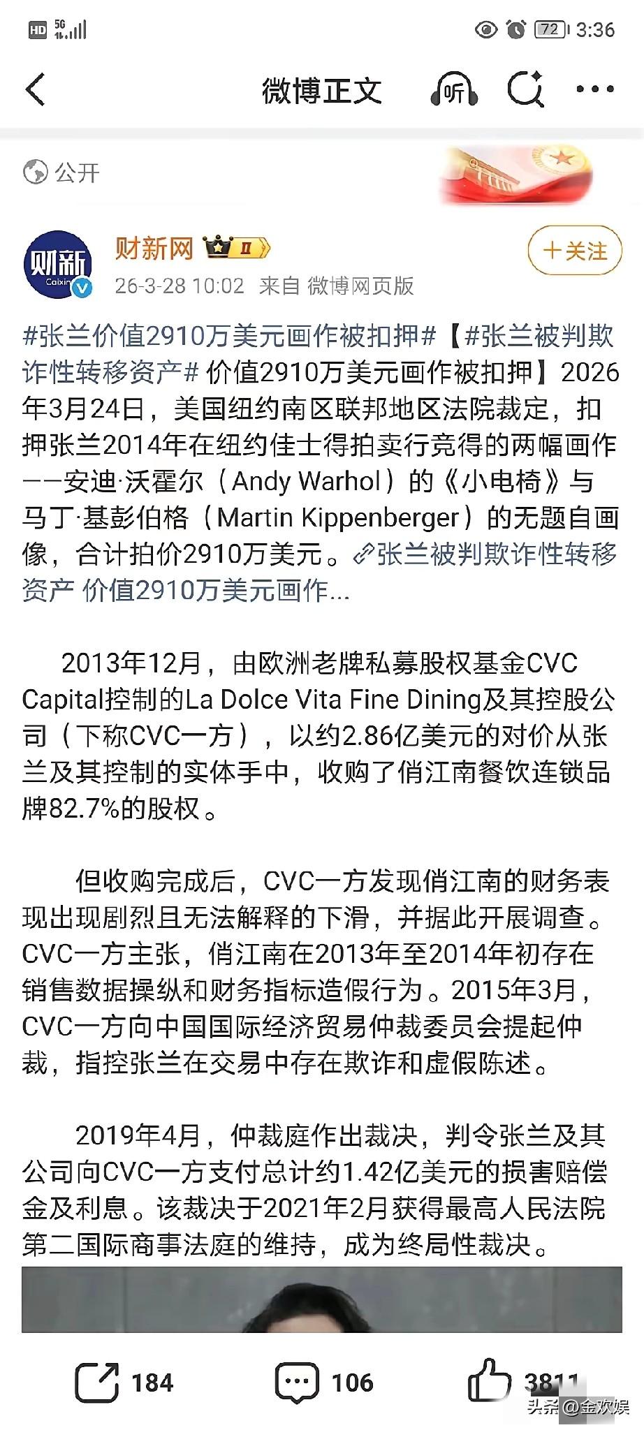 万万没想到张兰放在汪小菲的4幅名画，又惹上官司了。
3月28日，张兰的名画又冲上