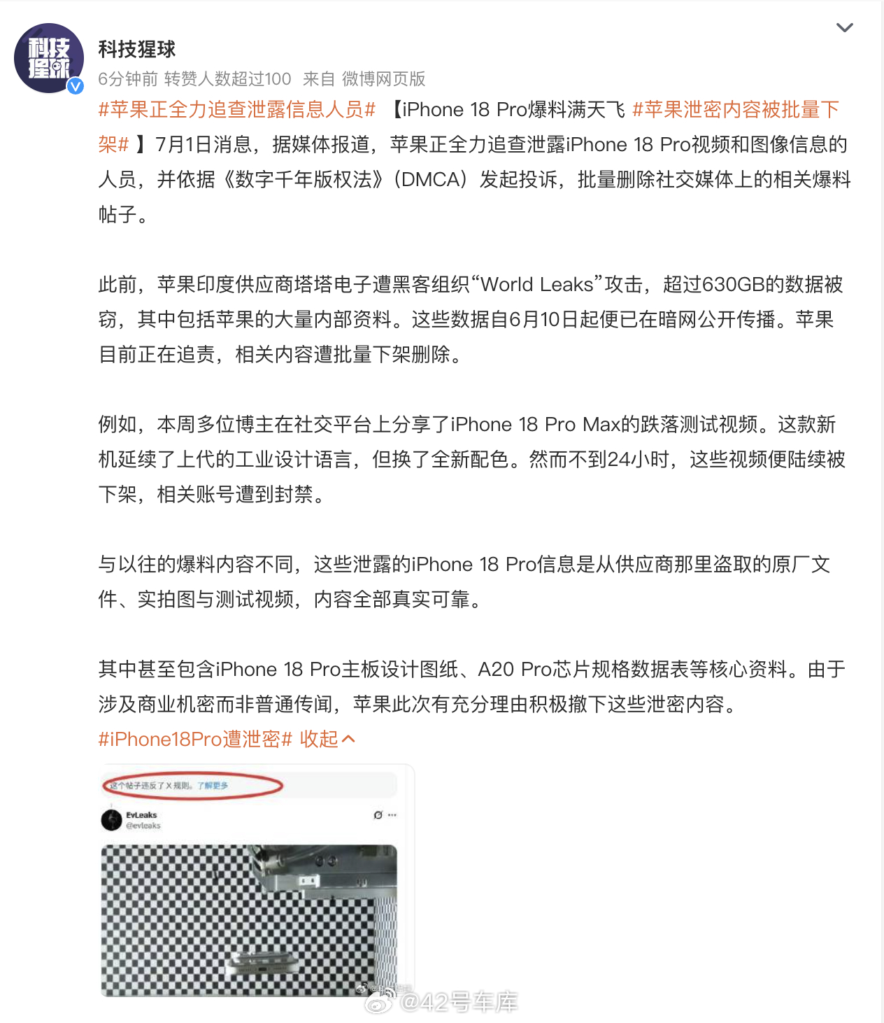 苹果正全力追查泄露信息人员 苹果印度代工厂塔塔电子遭遇史上最严重数据泄露，勒索组