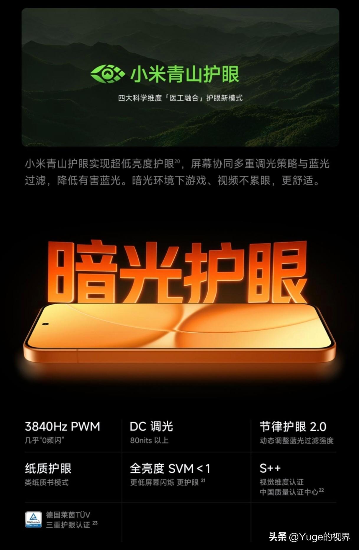 有没有红米Turbo 5 Max的真实机主客观分享下这机子的屏幕频闪表现怎么样？