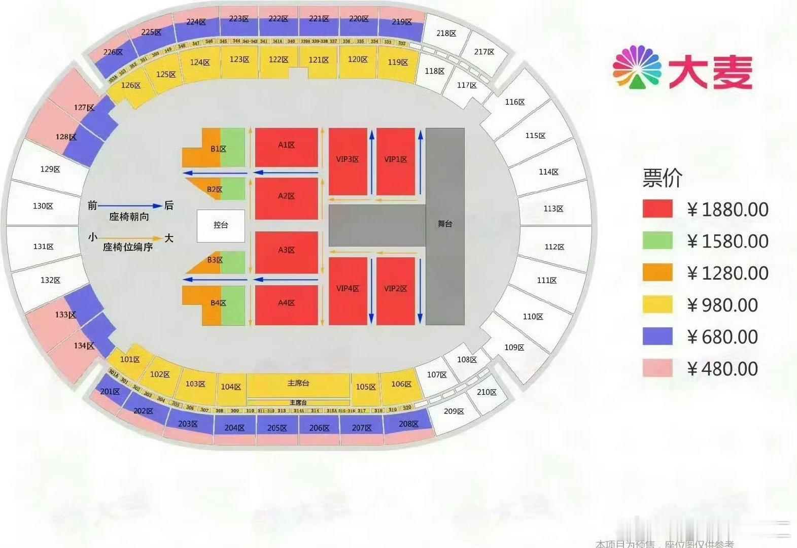 新音座位图来了 新音座位 新音座位！ 