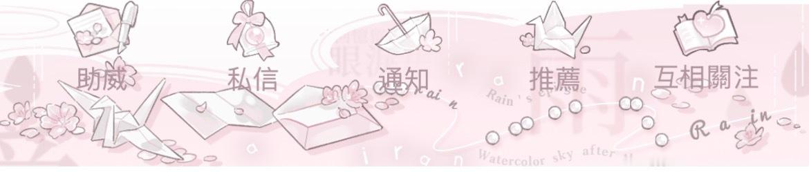 二手  问 