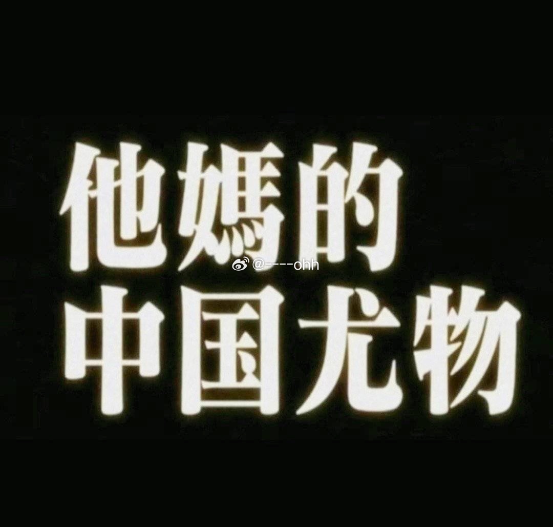 现在已经不说+v500￥了，得要2999￥，因为五百是真有人➕ 
