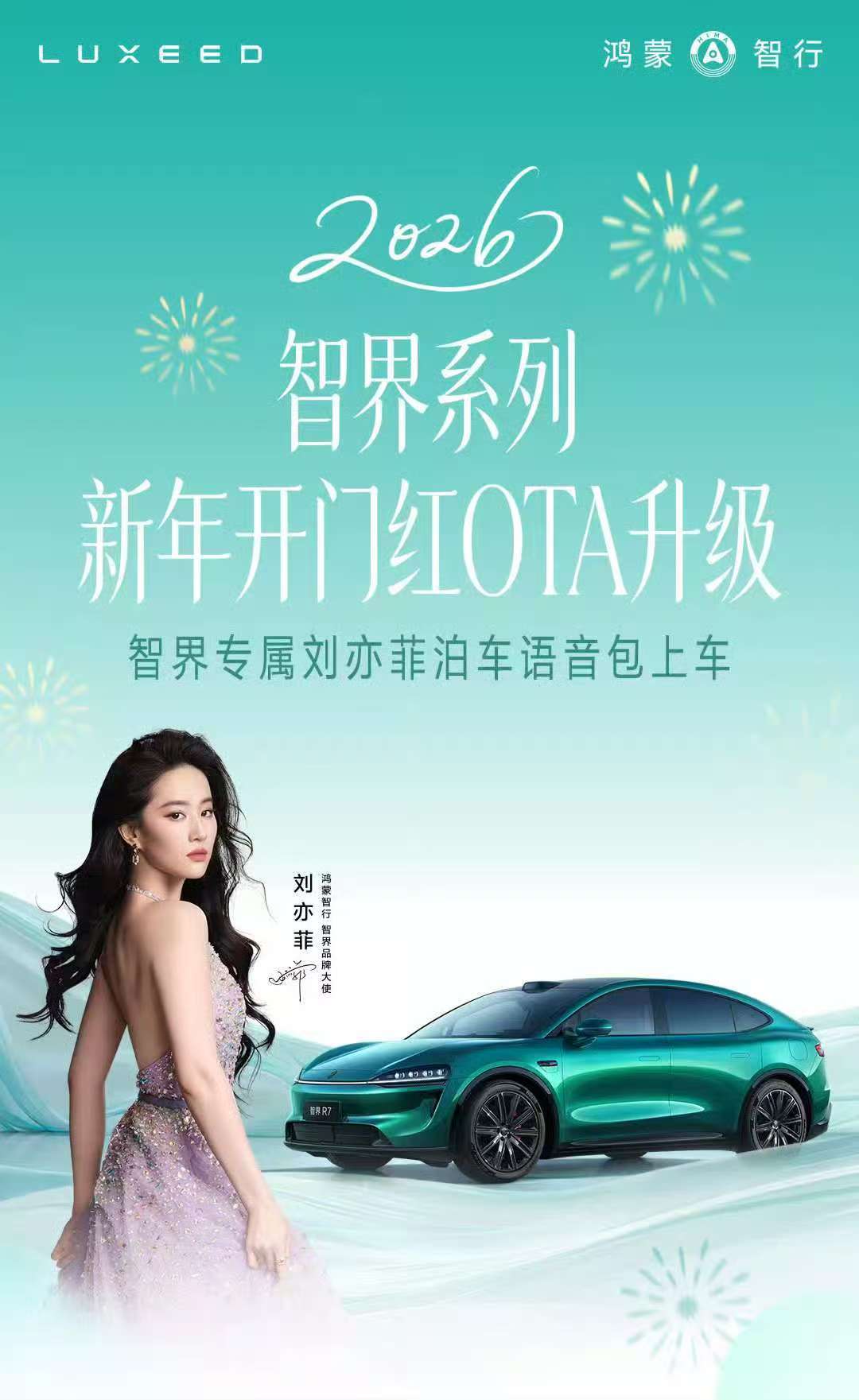 刘亦菲专属陪伴刘亦菲亲自录制的温馨提醒听着亦菲亲自录制的温馨提醒，每次泊车都有亦