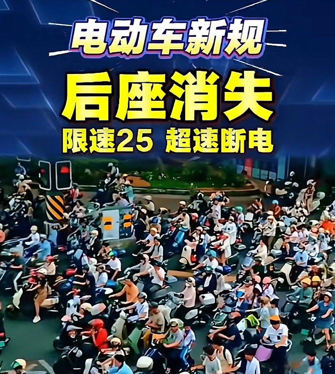 实探电动车新国标落地情况25速好像天桥都上的有点困难吧！ 