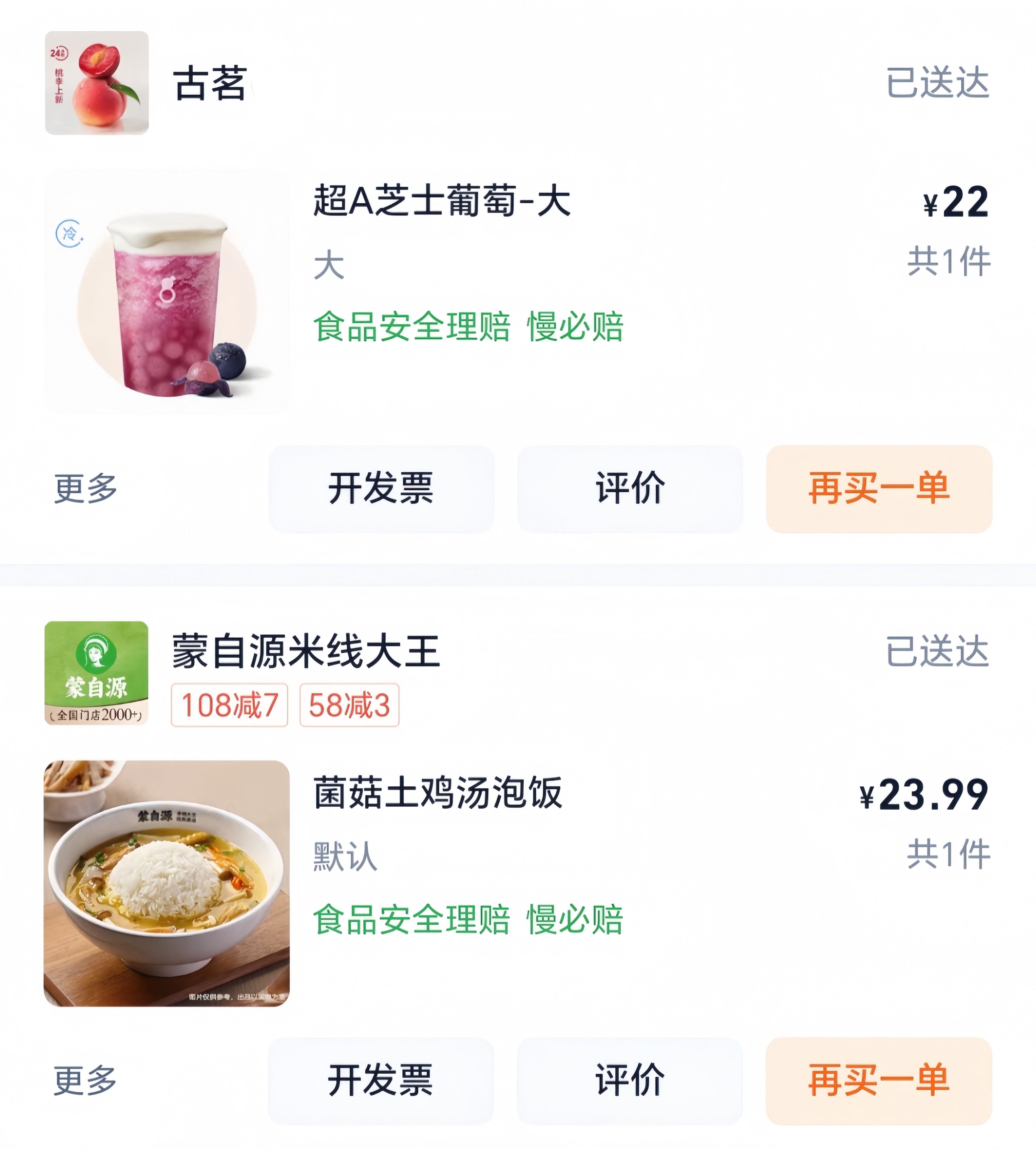 怎么还有半个小时才下班