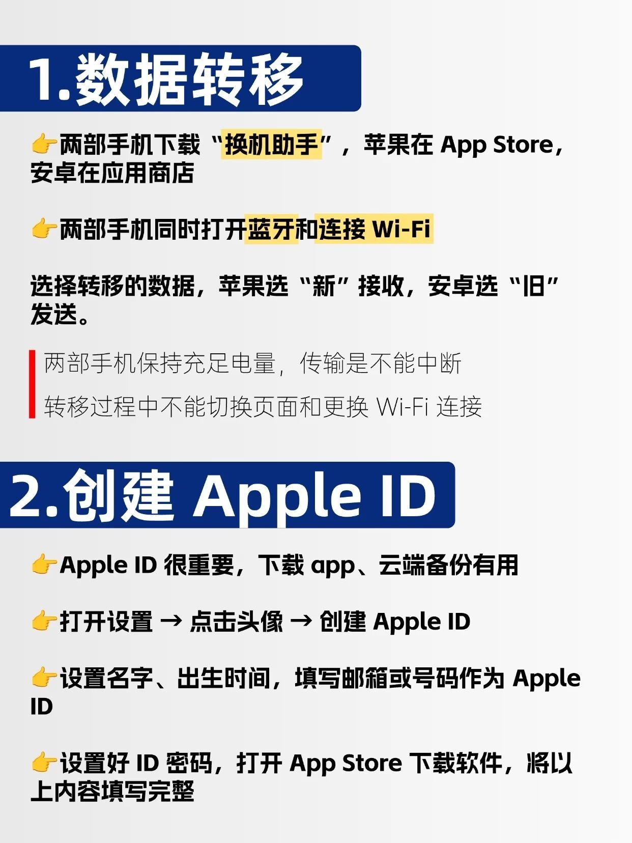 安卓转苹果17的必看❗️学会这些轻松换机宝子们，iPhone 17系列都到手了吗
