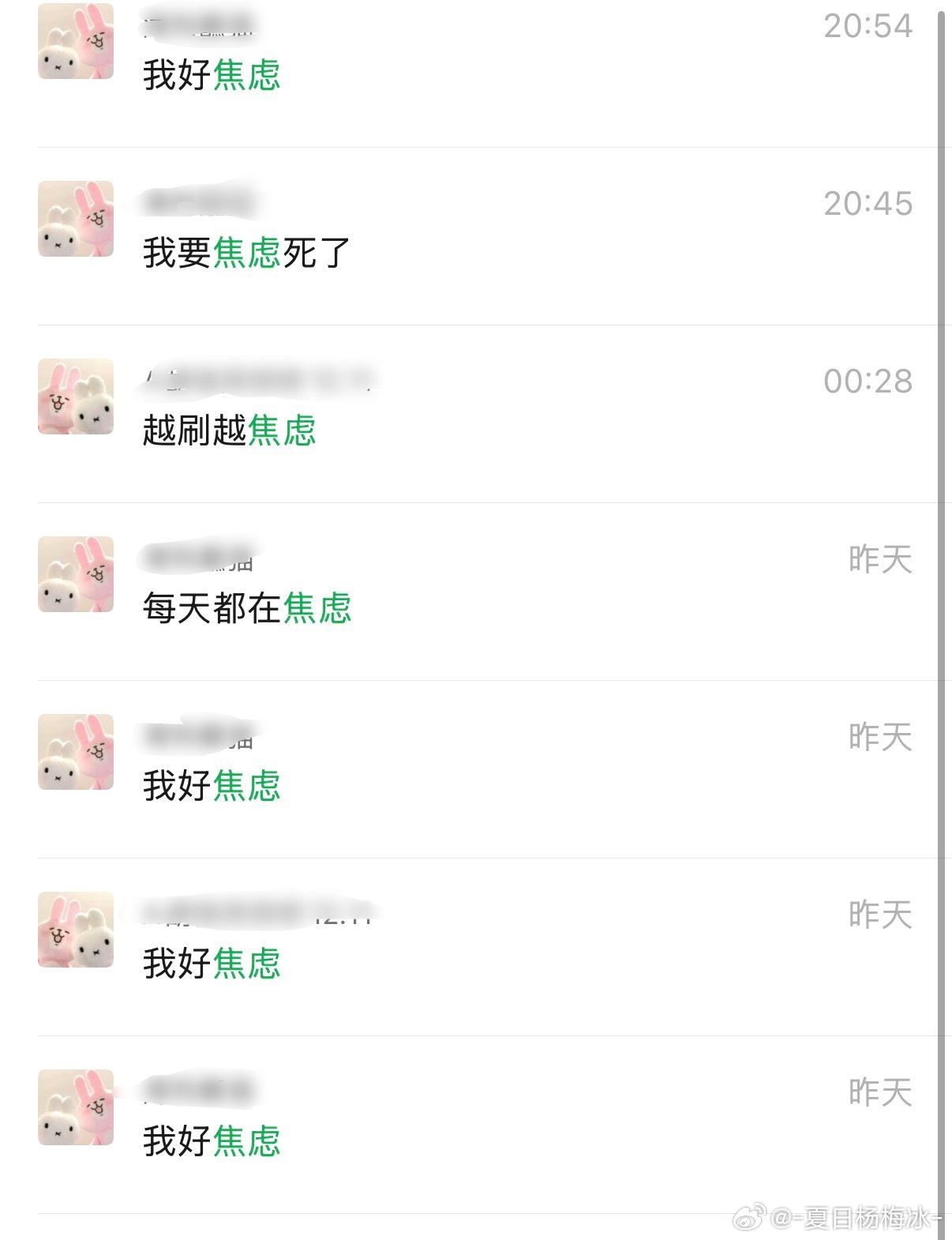 我真的很焦虑啊啊 珠海你爱我们一点啊🍀🍀 