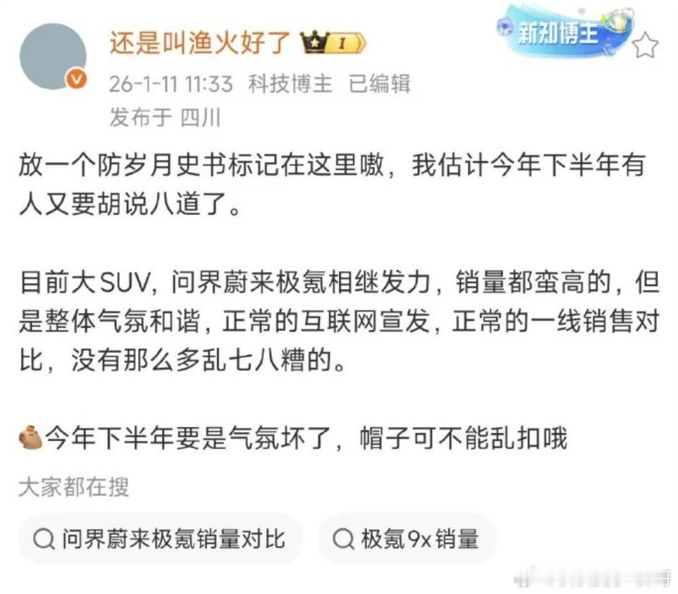 大 SUV 赛道和谐？这是当着面岁月史书了？理想汽车:我不是人？？？？？？？？零