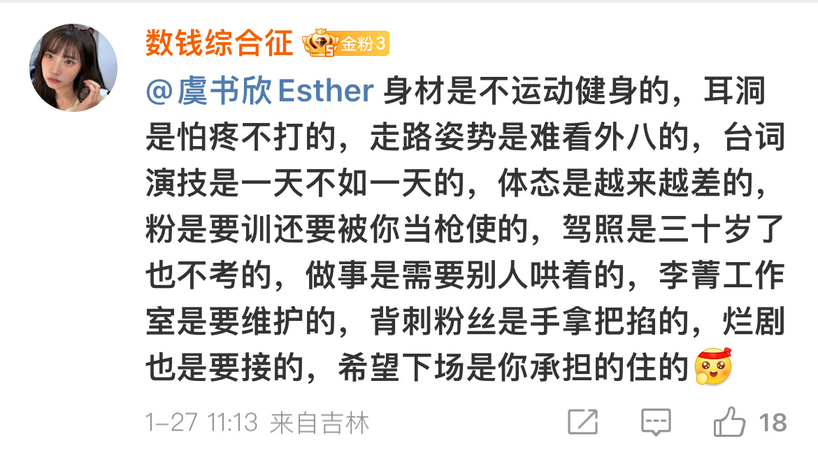 评论区一路拉下来看到这条我真的笑喷了 打耳洞考驾照关你屁事啊？ 