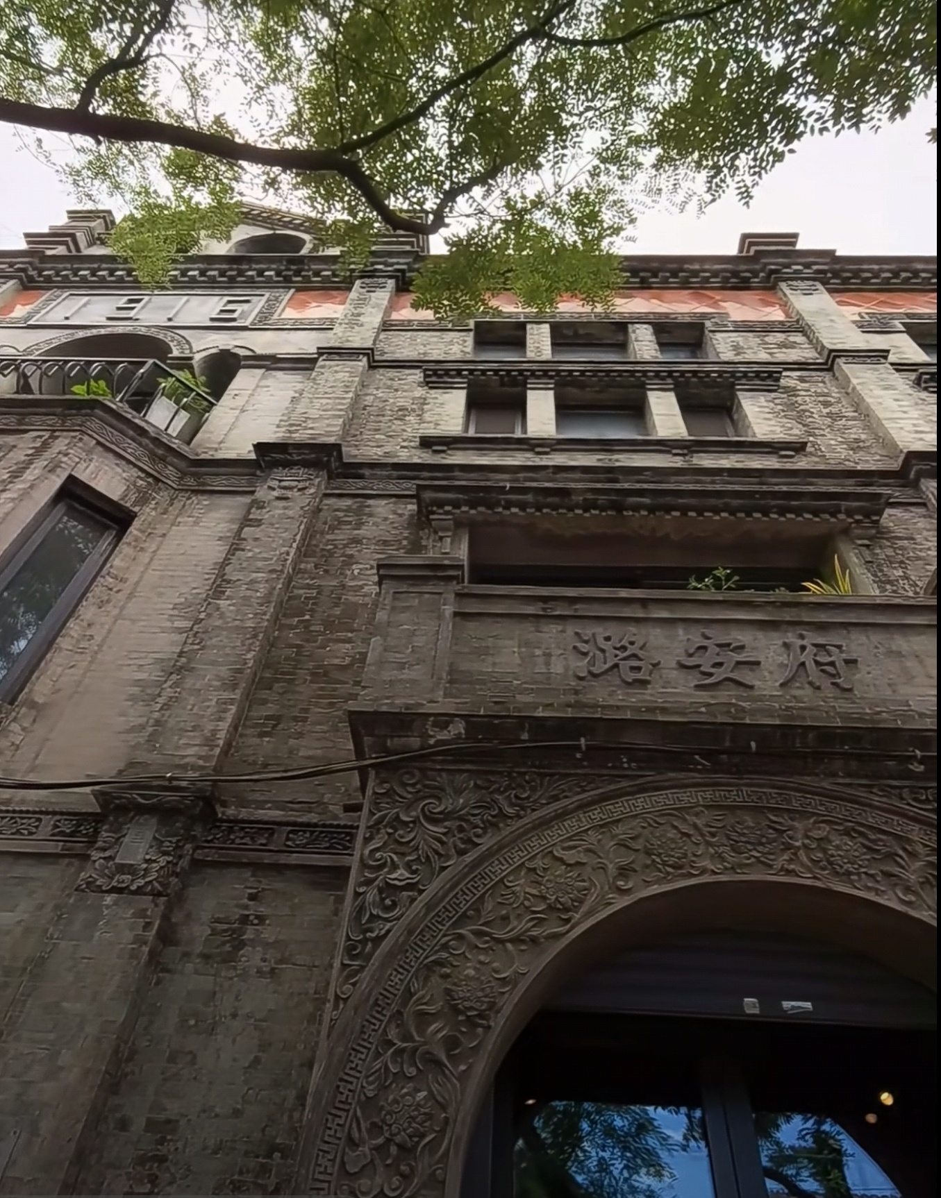 南池子大街7号，建于1916年，德国建筑师设计，最早是民国内务总长朱启钤的办公地