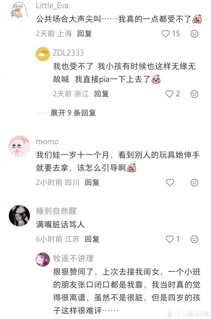 小朋友什么行为显得没家教没有经过同意，随便拿取他人物品玩。 ​​​