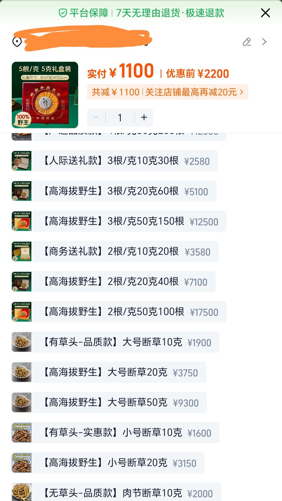 冬虫夏草什么时候又“复活”了？
今天在网上看到，前几年已经跌落神坛的冬虫夏草价格