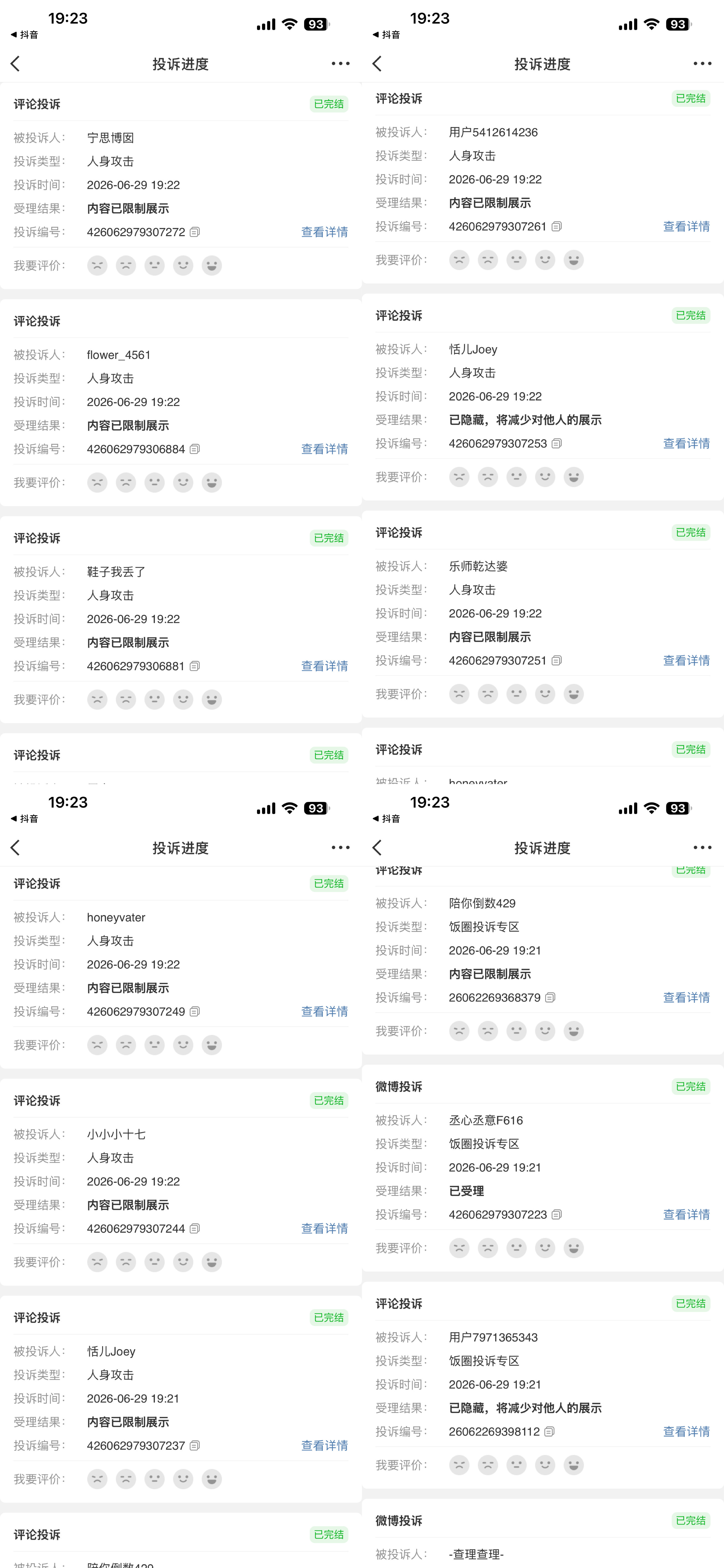 6月29日 书桔生活没有标准答案，开心就是最优解 合肥