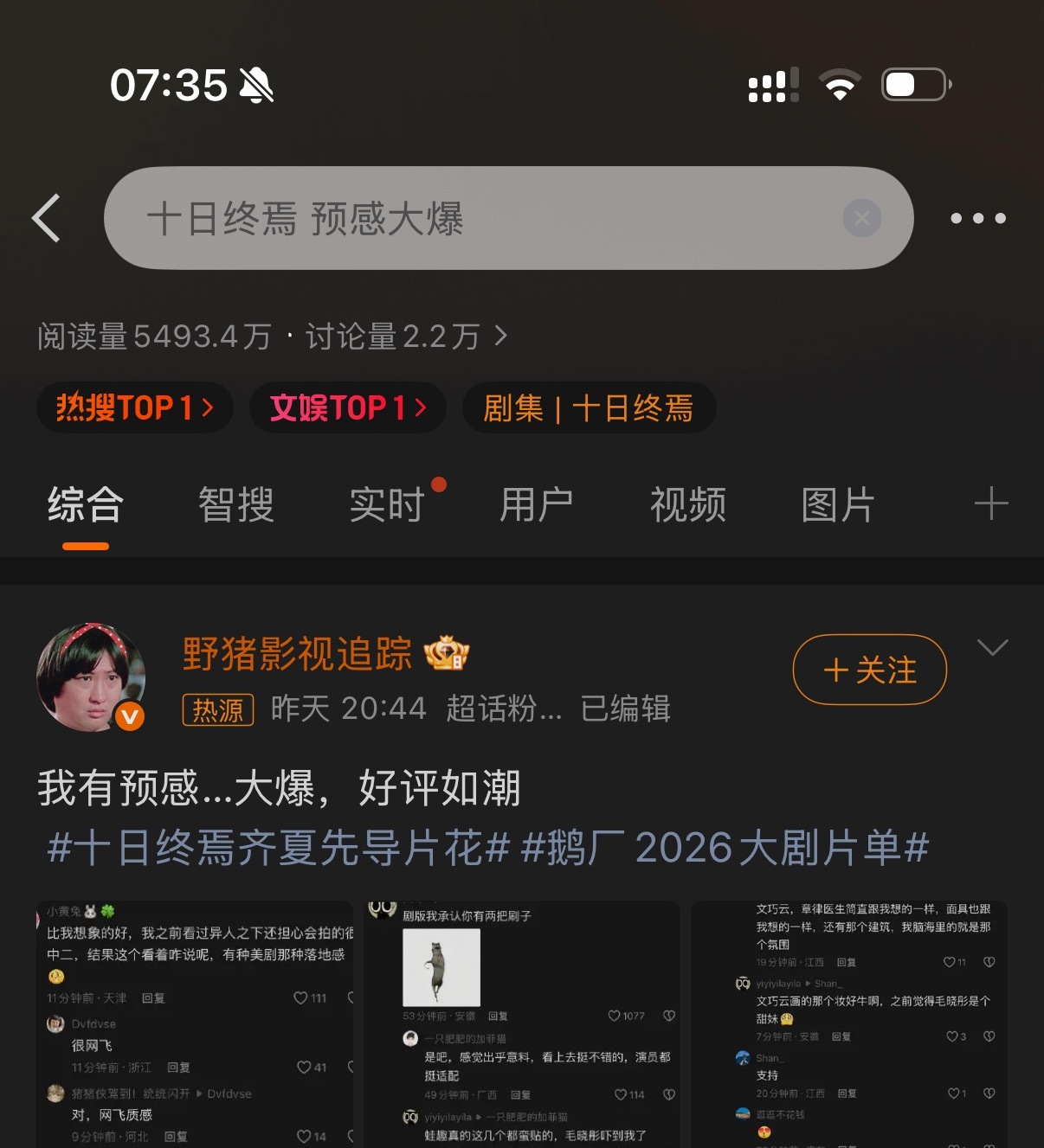 请问我站至今除了耽改剧有一部大爆的作品吗？ 
