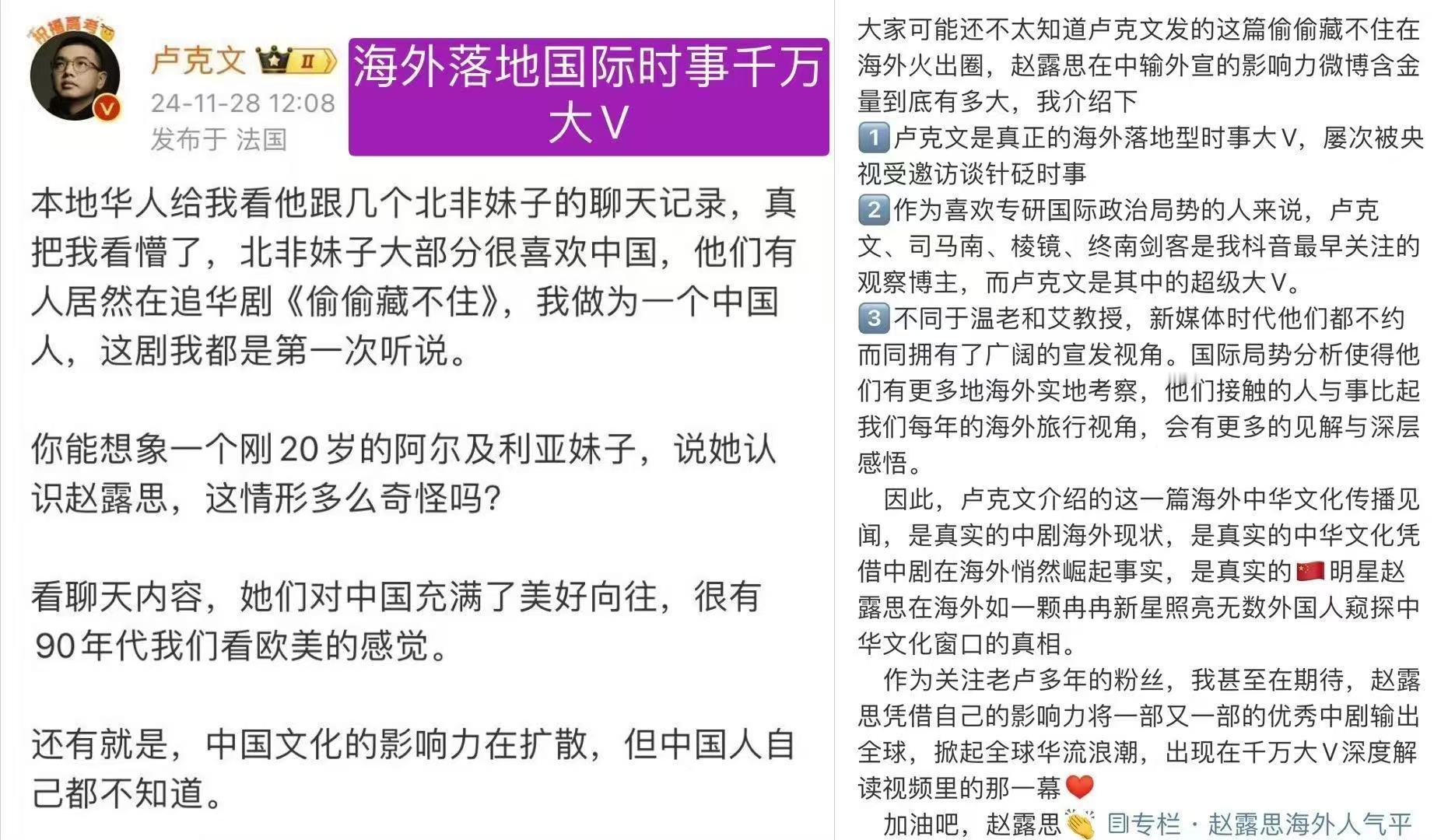 赵露思带偷偷藏不住跑赢海啸 2024才发现，赵露思的偷偷藏不住含金量还在上升！开