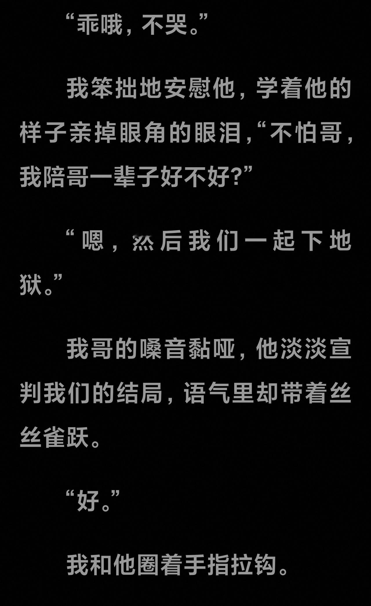 我哥楚楚动人。你们不许在凰文里面写纯爱了我看的一直哭，两个小苦瓜要幸福 ​  ​