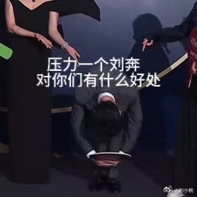 表情包火速安排上，妥妥服从老板指令既视感以为张若昀在红毯下跪了张若昀差点180度
