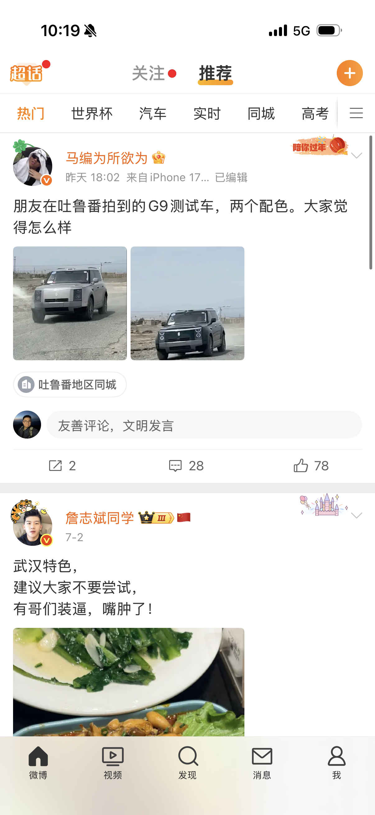 建议大家这车就别买黑色了黑色前脸这个镀铬饰条让整个前脸看起来呆呆的或者说建议享界